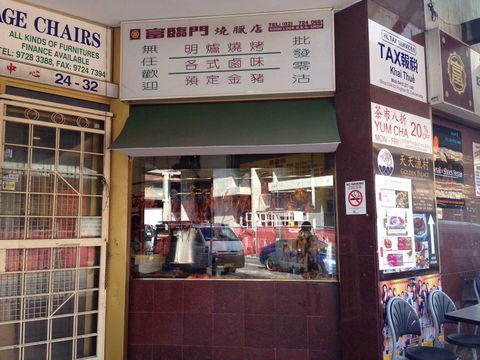 Good Luck BBQ House - eTourism Australia 0