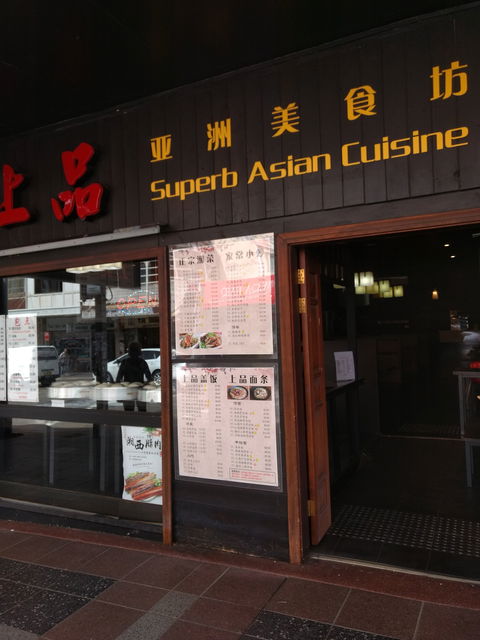 Superb Asian Cuisine - eTourism Australia 0